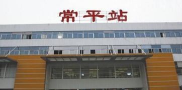 常平站是高铁站吗，常平站有地铁吗