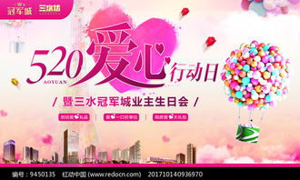 一张纸献爱心行动中一张纸含义是