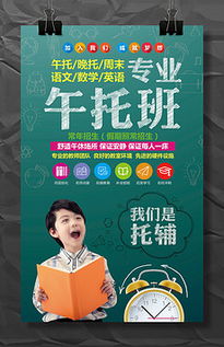 午餐托管收费标准