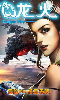 美国“龙火”迫击炮