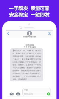 官方短信群发，短信通知群发平台
