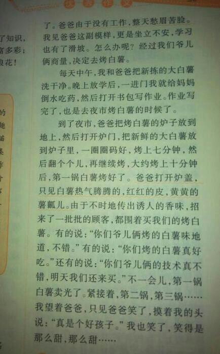 我的自画像作文400字四年级，三年级我的自画像作文300字