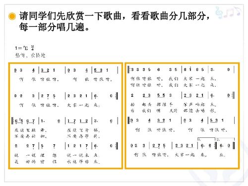 大家一起来歌词