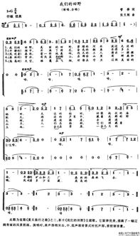 小学五年级下册音乐书目录