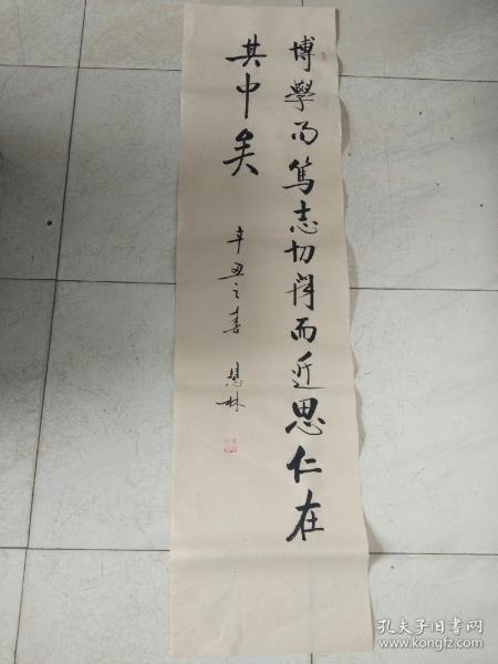 仁在其中矣的读音，仁在其中矣的其