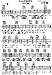 写在风中的信吉他谱指弹，凄美地吉他乐谱