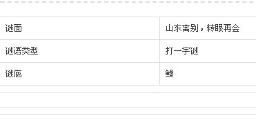 再见打一字谜语，再见打一个汉字猜字谜