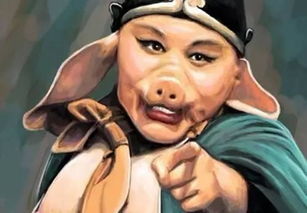 猪八戒无理取闹的典故，猪八戒力大无穷