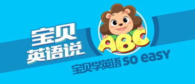 宝贝英文怎么写