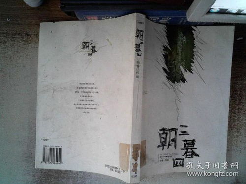 朝三暮四文言文注音版，朝三暮四文言文断句停顿