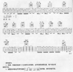 你怎么舍得我难过调六线吉他谱