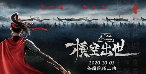 横空出世的意思