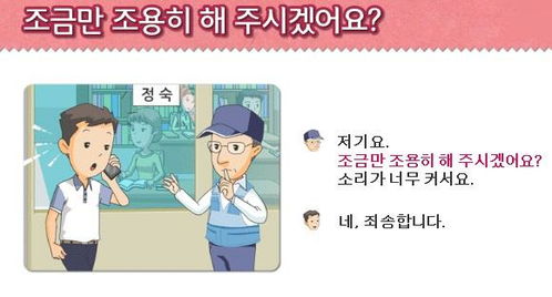 对不起韩语怎么说谐音，对不起韩语怎么说中文