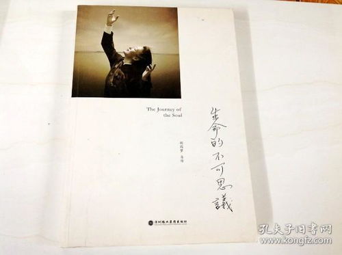 生命的不可思议电子书，生命的不可思议书评