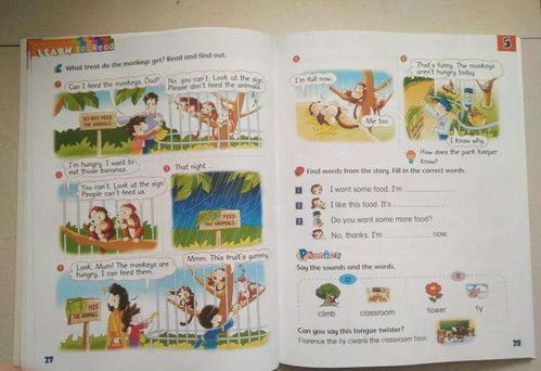 寒假里的一件事300字左右三年级，寒假里的一件事作文350字