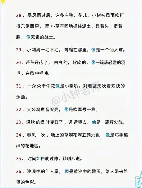 二年级的比喻句怎么写上册，二年级比喻句咋写