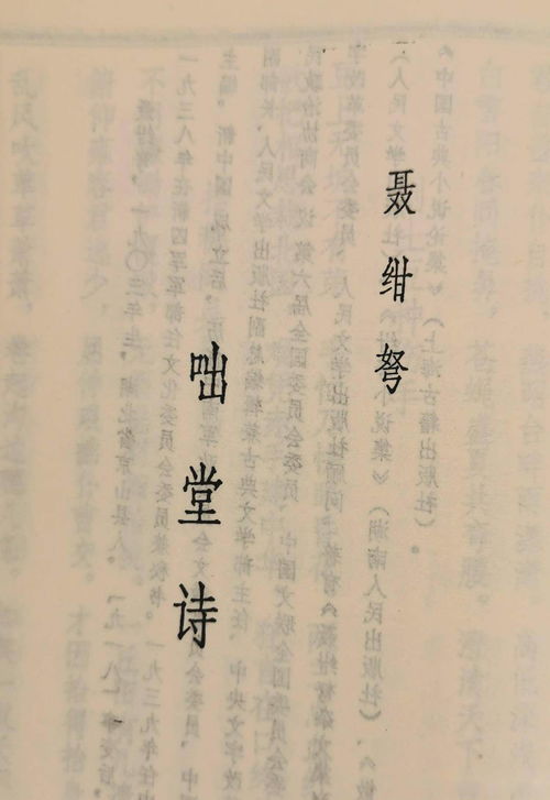 旧体诗详细资料大全