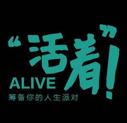 活着的英文形容词，活着的英文adj