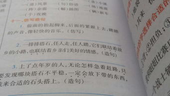 如何用“像…似的…”造句?