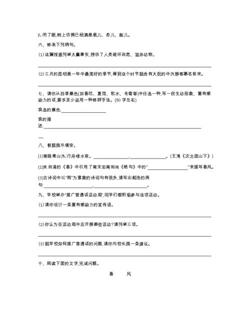 七年级语文辅导上册答案人教版，七年级语文书上册内容