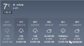 邵东天气预报一周天气，邵东天气预报7天15天