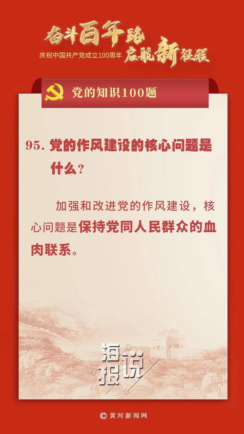 加强和改进党的作风建设,核心问题是什么