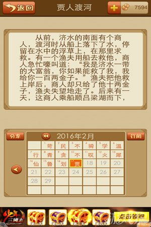 带有划字的成语