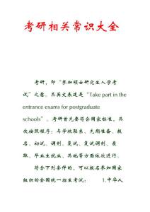 2013考研英语真题详解，2013年考研英语简单