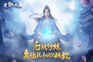 自身带仙缘是什么意思，八字里有仙缘是什么意思