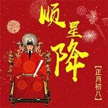 正月的拼音是什么意思，正泛青的拼音