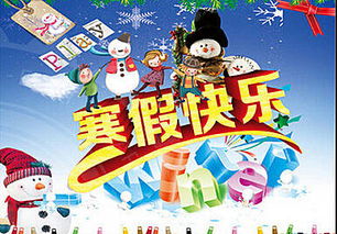 寒假里的一件事日记200字