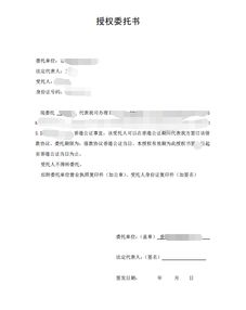 公司授权委托书范文五篇