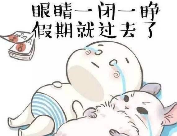 假期结束的优美句子有哪些?