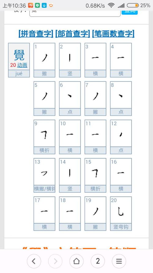 佳笔顺笔画，d的手写体笔顺