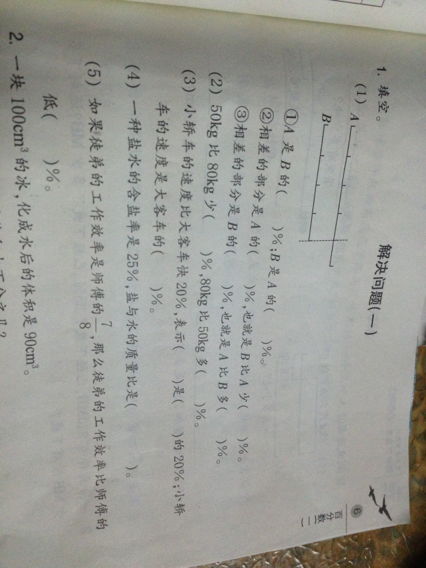 问的组词有哪些