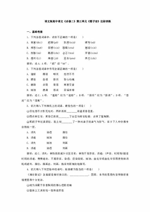 《箱子岩》一文重点描写了大端阳节什么场面?( )