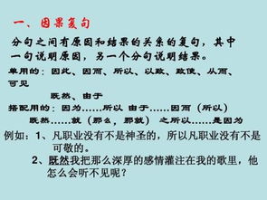 复句的类型有哪些?