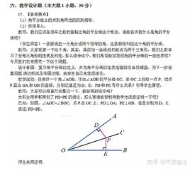 学科网数学初中七年级，学科网初中数学试卷答案