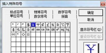 横线符号是什么呀?