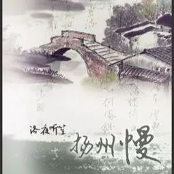 淮左是什么意思，淮左名都全诗