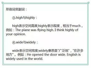 good副词形式怎么写?