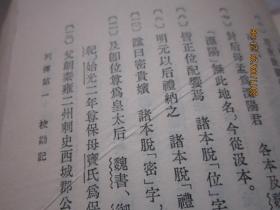 北史简介，北史孝行传张元文言文翻译