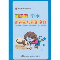 吹组词再用组的词造句