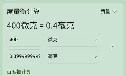 一毫克等于多少微克一千，一毫克等于多少微克每毫升