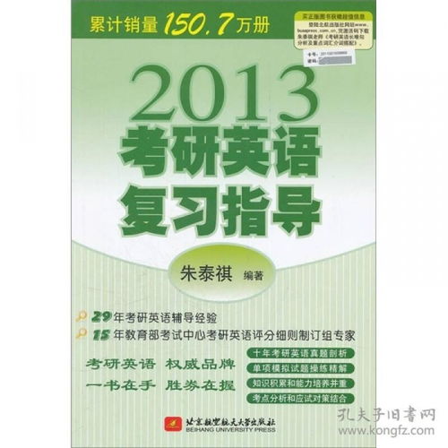 如何复习考研英语?具体点