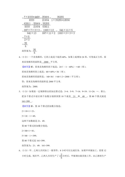 迎春杯数学竞赛 2023，迎春杯数学竞赛后,甲乙丙丁