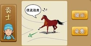 带马字的成语?