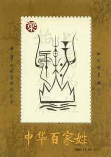 澹姓的姓氏渊源