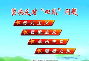 作风建设的核心问题是保持，作风建设的核心指的是什么