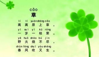 草古诗四句诗，草古诗词白居易 全诗